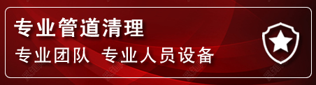 叙州区管道疏通电话