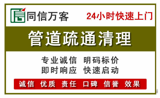 叙州区管道疏通电话电话.jpg