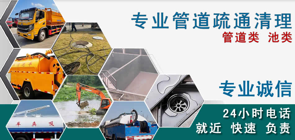 叙州区下水管道清理疏通